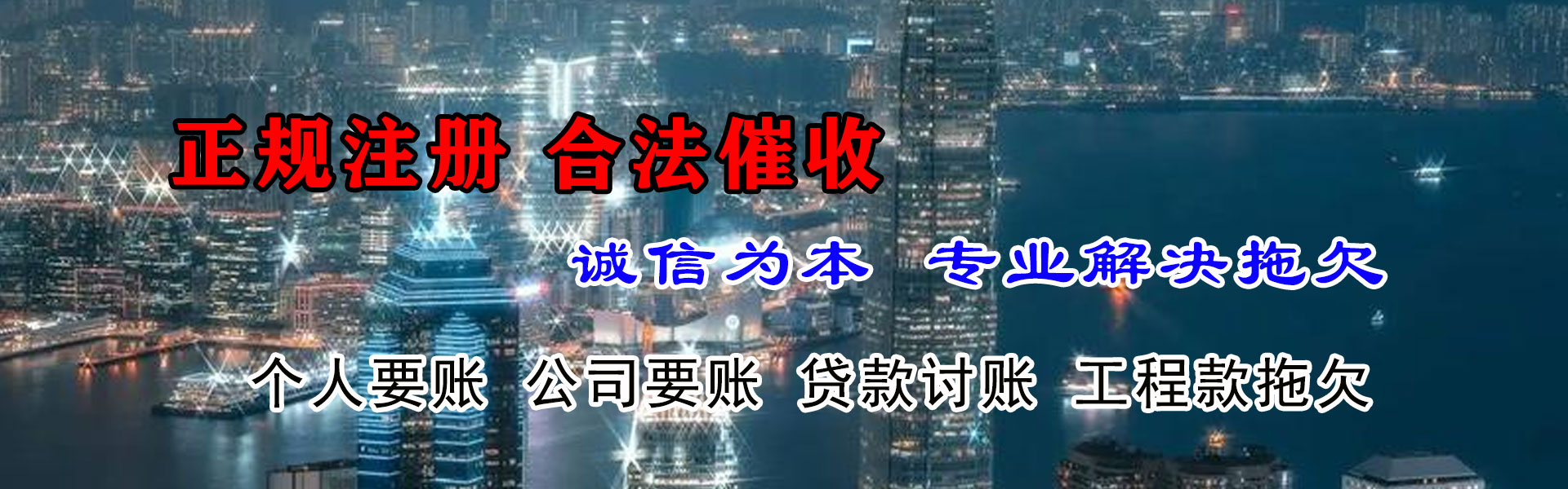 罗庄要债公司